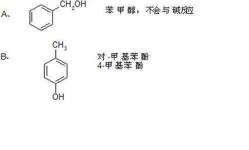 苯甲醇的分子式是什么（苯甲醇的化学性质）