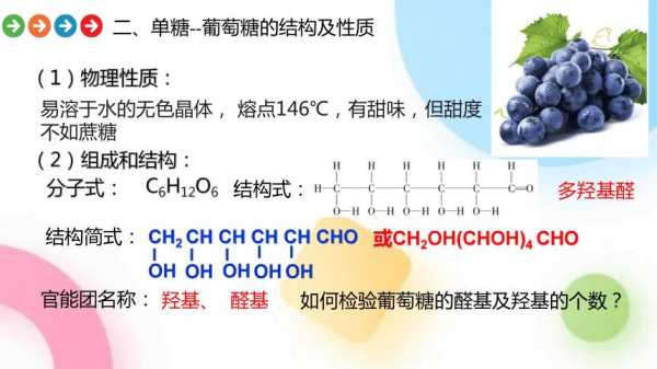 用什么鉴别醛糖和酮糖（如何鉴别醛糖和酮糖）