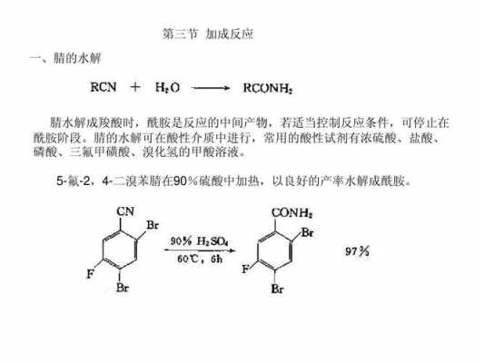 羧酸和氢溴酸得到什么（羧酸和氢溴酸得到什么物质）