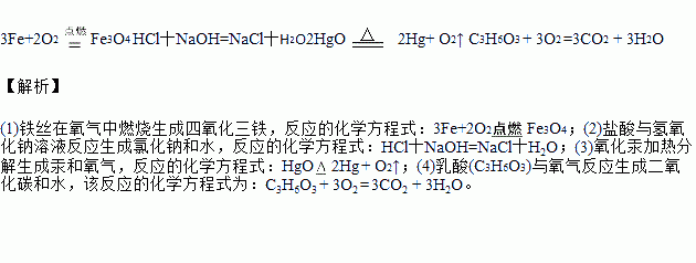 氧化汞分解生成什么（氧化汞分解生成汞和氧气的化学方程式）