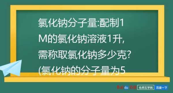 氯化钠为什么有氯离子构成（氯化钠的构成粒子为什么是氯离子和钠离子）