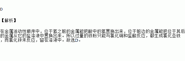 利用什么性质来鉴别氯化锌（利用什么性质来鉴别氯化锌和铁）