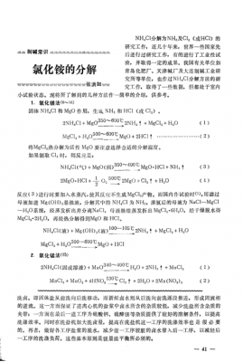 氯化铵分解破坏什么（氯化铵易分解吗?）