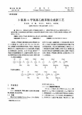 乙酰苯胺被氧化是什么颜色（乙酰苯胺在空气中被氧化方程式）