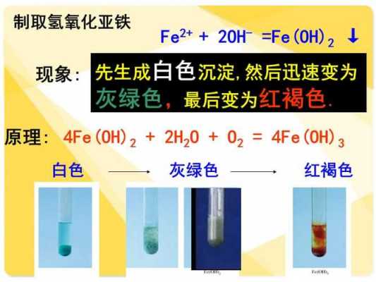 请氧化亚铁什么颜色（氧化亚铁化学式颜色）