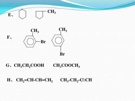 化学结构中ho代表什么（化学结构中ho代表什么物质）