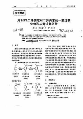 异丙醇氧化生成什么（异丙醇有氧化性吗）