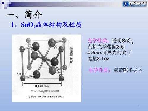 氧化锡属于什么结构（氧化锡结构图）