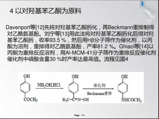 羟基丙值是什么（羟丙基的作用）