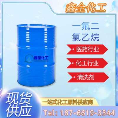 乙氯是什么产品（氯乙烷作用）