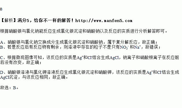 硝酸银分解会产生什么（硝酸银分解会产生什么气体）