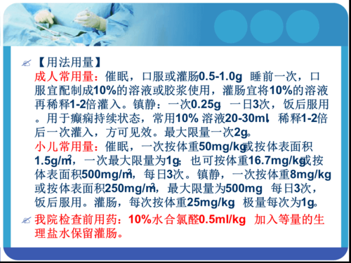 病人氯86.9补什么液体（氯90怎么治疗）