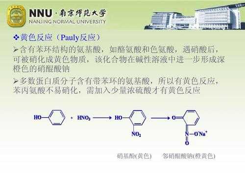 邻苯醌溶液什么颜色（邻苯二醌的物理性质）