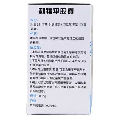 利福平用什么溶解（利福平用dmso溶解吗）