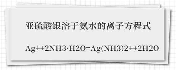 为什么硫酸银溶于稀硝酸吗（硫酸银为什么溶于氨水）