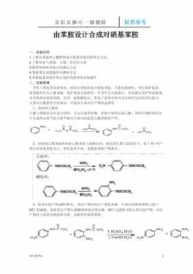 苯胺上游是什么意思（苯胺介绍）