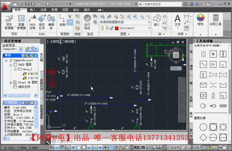 pid图用什么软件画（pid制图软件）