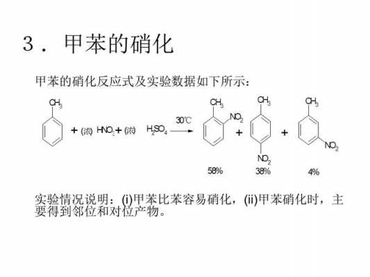 甲苯的酸性为什么比苯的大（甲苯和乙苯的酸性怎么比较）