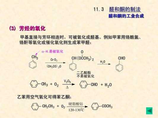 苯乙酸氧化变成什么（乙苯氧化成苯甲酸）