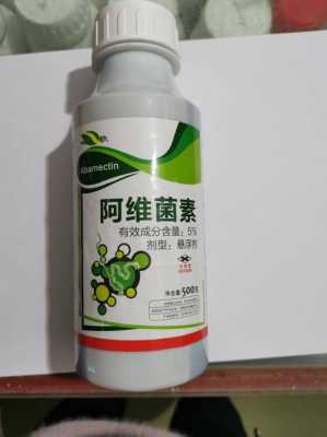 阿维菌素是什么性质（阿维菌素的特点及使用方法）