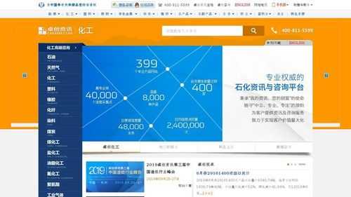 化工资讯网报高价什么（化工报价app）