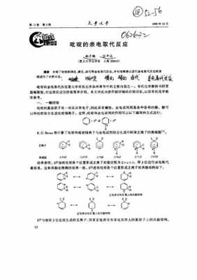 吡啶加盐酸的反应是什么（吡啶与盐酸）