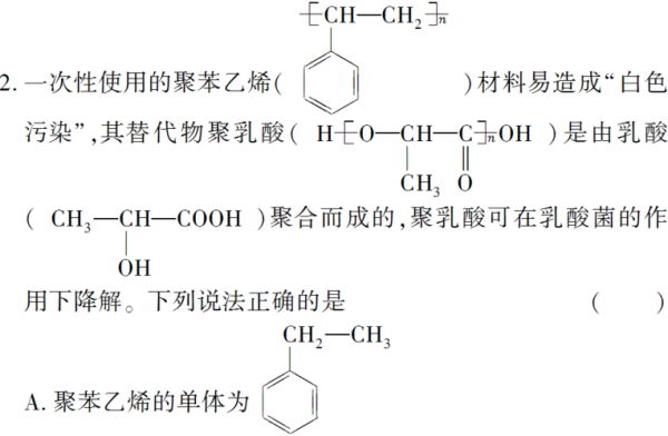 苯的聚合物是什么意思（聚苯的化学名称）