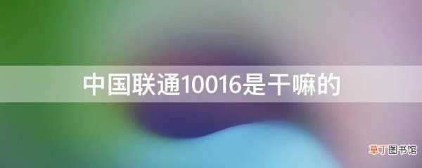 116120什么号码（116114什么号码）