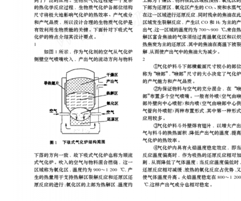 shell气化炉为什么不用耐火砖（shell气化炉属于什么床）