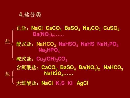 nah2po4化学名称叫什么好（nah2po2是什么物质）