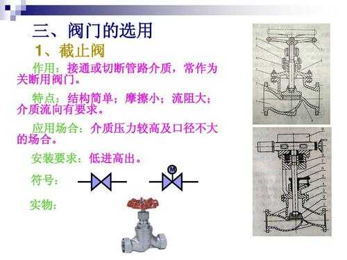 什么是主阀（主阀的作用）