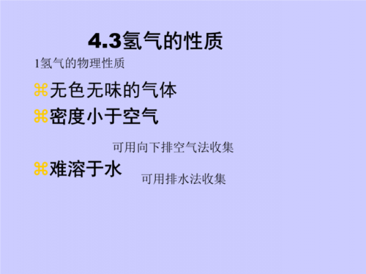 氢气什么特性（氢气的气体特性）