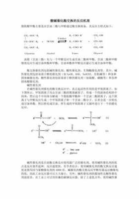 为什么咪唑的酸性大于吡啶（为什么说咪唑基是酸碱催化中的重要基团）