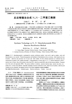 二甲基乙酰胺对鱼有什么作用（二甲基乙酰胺对鱼有什么作用呢）