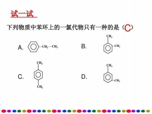 苯环中的氮氧化成什么（苯环中的氮氧化成什么物质）