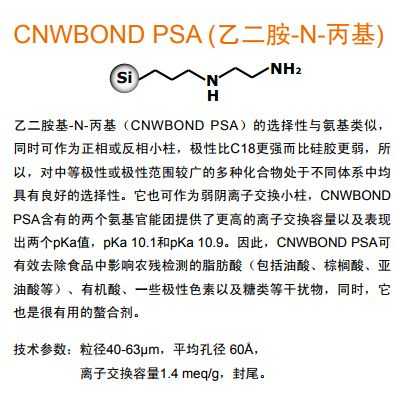 二乙氨基丙胺用什么稀释剂（丙基乙二胺吸附机理）