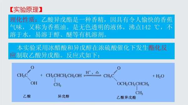 乙酸异戊酯为什么易溶（乙酸异戊酯的溶解性）