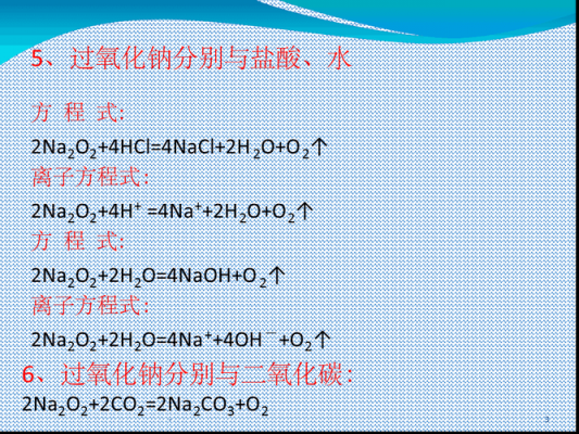 钠和水为什么有离子方程式（钠离子为什么不和水反应）