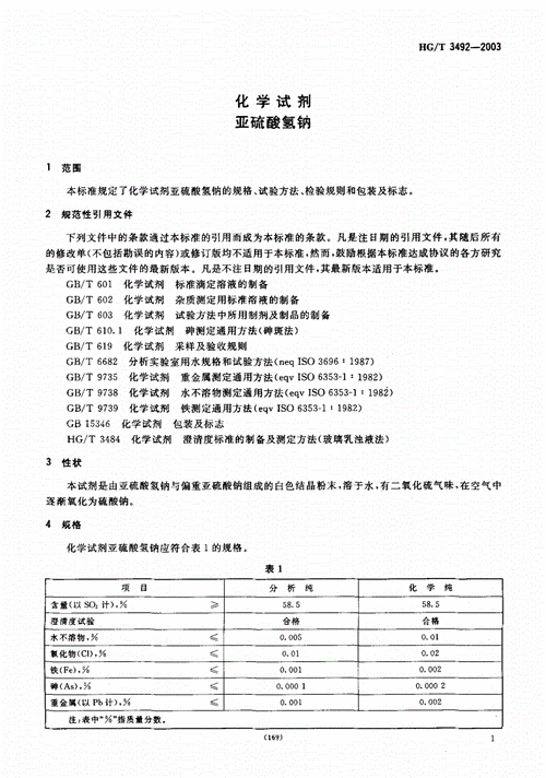 硫酸氢甲酯为什么是酯（硫酸氢甲酯沸点）