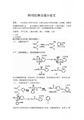 乙酸酐为什么酰化（乙酸酐作为酰化试剂）