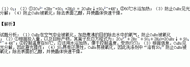 溴化铜溶液什么颜色6（溴化铜的溶解度）