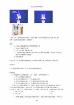 轻氧化铁加热会生成什么（轻氧化铁胶体制备）