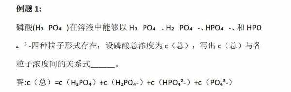 磷酸的化学公式是什么意思（磷酸化学式子）