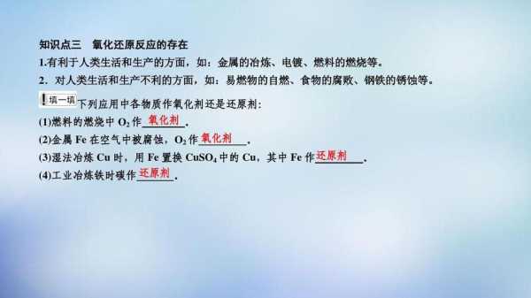 氧化剂发生还原反应被什么（氧化剂发生还原反应还原剂发生氧化反应对吗）