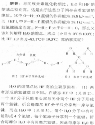 氢氟酸合成什么（氢氟酸和什么反应生成氟气）