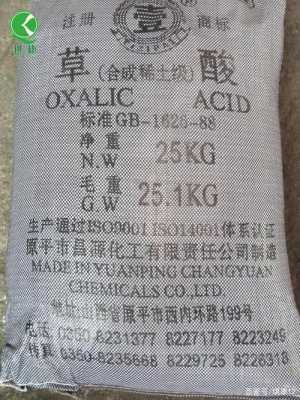 草酸能合成什么危险品（草酸是不是危险品?）