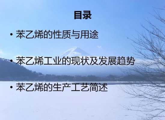 苯乙烯属于化工什么板块（苯乙烯属于化工吗）