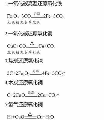 三个二氧化碳分子表示什么（初中化学三个制二氧化碳公式）