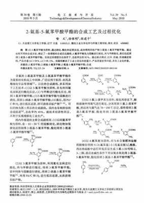 甲基蛋氨酸是什么（甲基氨基甲酸甲酯）