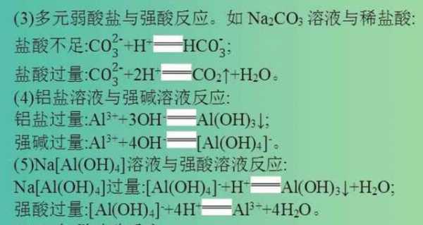 硫酸氢钠有什么酸根离子（硫酸氢钠对应的酸是什么）